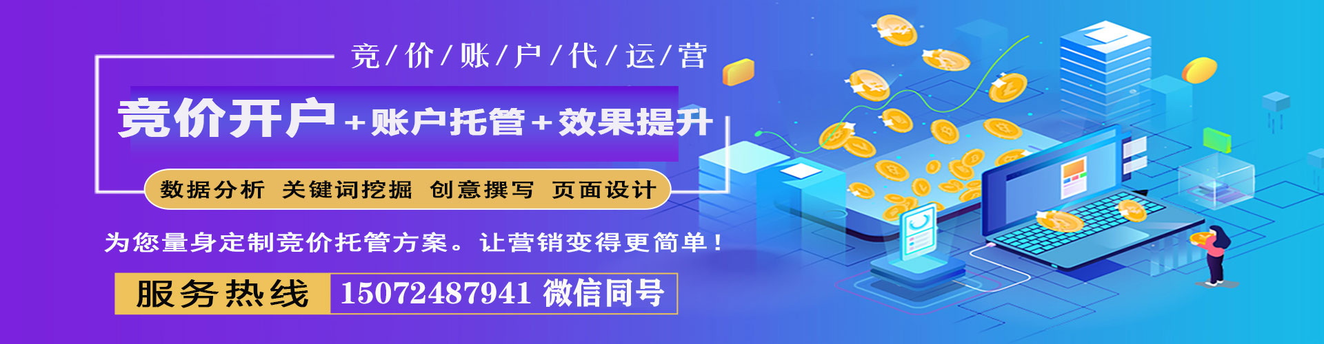 鸡泽推广竞价